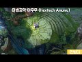 마법공학 아무무 hextech amumu lol skin review