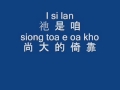 咱尚大的倚靠 in hokkien