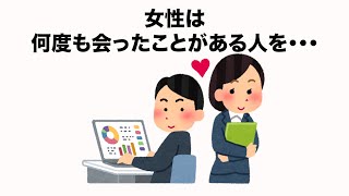 【男女の考え方はこんなに違う】恋愛の雑学