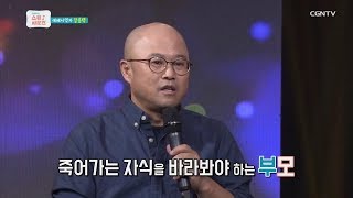 [토크] 은혜로다 - 장종택 @김영우의 스윗사운즈