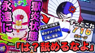 【永遠に獄炎状態】相手の気力が30%以下ならダメージを超弱くするグルメス王を舐めるなよ！ネタデッキで最強デッキに挑んだ結果…。【スーパードラゴンボールヒーローズ】