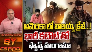 అమెరికా లో బాలయ్య క్రేజ్..!! | Balakrishna Huge Cutout In America | Daaku Maharaj | Wild Wolf