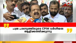 അവസാനിക്കാതെ പത്ര പരസ്യ വിവാദം ; വാദ പ്രതിവാദവുമായി നേതാക്കൾ | Palakkad Election