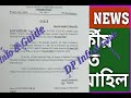 good news বন্ধ সম্পৰ্কীয় বহুত ভাল খবৰ আহিল সবিশেষ@dpinfoguide1753