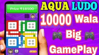 aqua ludo ! aqua ludo hack trick 2024 ! new ludo earning app today ! best ludo earning app 2024