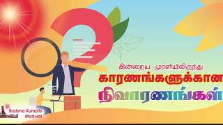 20.01.2020 | முரளியிலிருந்து காரணங்களுக்கு நிவாரணம் | சகோ. பி.கு. ஞானம்