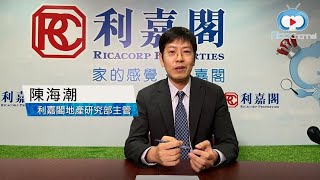 【專家論市】運房局公布2020年首季私宅施工及落成量