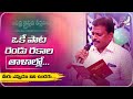 jesus songs telugu | Jeevithanthamu varaku neeke song | dgs dinakaran songs | parishuddarao songs