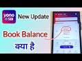 Yono SBI New Update book balance | yono SBI me book balance kya hai