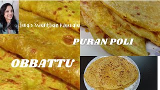 Obbattu|Easy Bele Obbattu Recipe|Holige recipe| Puran Poli recipe | Obbattu Recipe| Karnataka Style