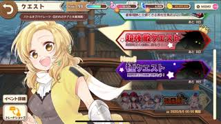 きららファンタジア バトルオブパイレーツ 極クエスト「【荒れくれもの】懲らしめろ！横暴ボス海賊！」攻略