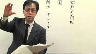 都立高校入試　過去問　平成２２年　国語　大問　５　問４