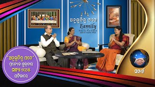 ANUBHUTIRU PADE EPISODE - 03 | ଅନୁଭୂତିରୁ ପଦେ | SAMPARK DIGITAL MEDIA NETWORK