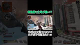 【APEX】調整前のシアとどっちが強い？【エーペックス】#shorts