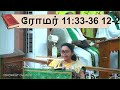 the presentation of christ கிறிஸ்துவை அர்ப்பணித்தல் sunday morning 8 30 am service live