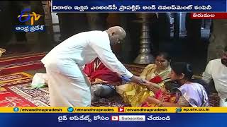 శ్రీవారికి 3.5కేజీల బంగారం విరాళం| 3.5 Kg Gold for Tirumala Balaji | Donated by M\u0026C Properties \u0026 Dev