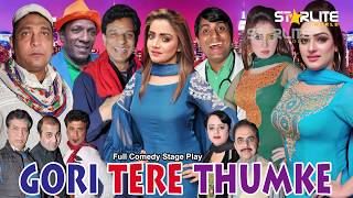 Gori tere Thumke Stage Drama 2019-Promo | Very Funny Stage Drama