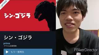 今の時期にシン・ゴジラ観て良かったので感想言う[レビュー]