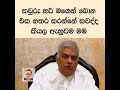 දවසෙන් දෙකෙන් කරන්න බෑ 😂😂 sinhalamemes funny srilanka