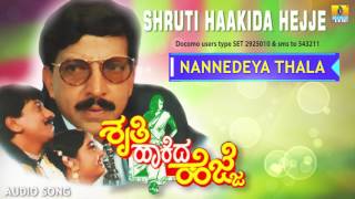 Shruthi Haakida Hejje | "Nannedeya Thala" Audio Song | Dr Vishnuvardhan, Kumar Govind, Shruthi