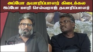 மாரி செல்வராஜ் வளர்ந்து கொண்டே இருக்கட்டும் | Director Ram about Mari Selvaraj | Vaazhai