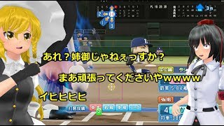 【幻想プロ野球リーグ】少女たちがチームに分かれて対決 2年目【パワプロ2018】 #87