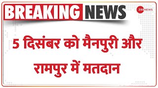 UP By Election: मैनपुरी और रामपुर में 5 दिसंबर को मतदान, 8 दिसंबर को होगी मतगणना | BREAKING NEWS