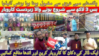 One Dollar Shop Business in Pakistan | #ghoomtayghoomatay #business #businessideas #viral #vlog