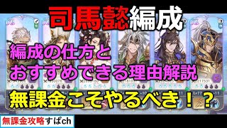 【オリアカ】無課金でサーバー50位目指せる誰でも簡単ど定番の編成を紹介【オリエント・アルカディア｜すぱ】