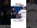 水原一平と大谷翔平の雑学 野球 大谷翔平 水原一平 野球解説