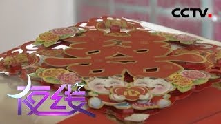 《夜线》新娘丢失了大红包：大喜之日 新娘发现手提包的钱不翼而飞 | CCTV社会与法