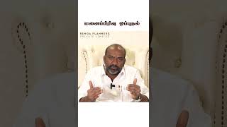 மனைப்பிரிவு ஒப்புதல்  - Layout approval