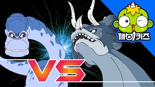 트리케라톱스 VS 브라키오사우루스 | 공룡배틀 | 초식공룡대결 | Dinosaurs Battle | 깨비키즈 KEBIKIDS