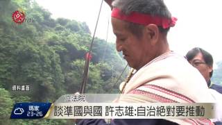 審大法官被提名人 Kolas要求尊重原權 2016-10-17 TITV 原視新聞