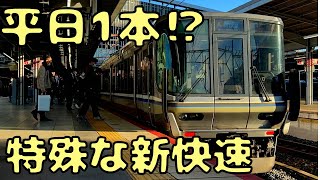 乗り間違え注意‼︎ 特殊すぎる\