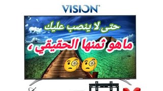 الثمن الحقيقي لتلفزة Vision 32