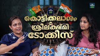 കൊട്ടിക്കലാശം ശ്രീലക്ഷ്മി ടോക്കീസ് | Lok Sabha Election 2024 | Kasaragod to Thiruvananthapuram