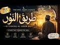 Beautiful Arabic Nasheed 2026 | Emotional Islamic Nasheed | طريق النور