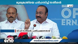 പുനർജനി പദ്ധതിയെ കുറിച്ചുള്ള വിജിലൻസ് അന്വേഷണത്തെ എതിർക്കുന്നില്ലെന്ന് വി.ഡി സതീശൻ