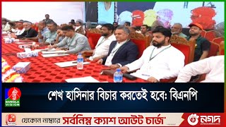 দ্রুত প্রয়োজনীয় সংস্কার করে জাতীয় নির্বাচন দেওয়ার আহ্বান বিএনপি নেতাদের