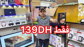 ✅أحسن كادو بتمن خيالي 😱 ساعة ⌚️ + بلوتوث ب 199DH