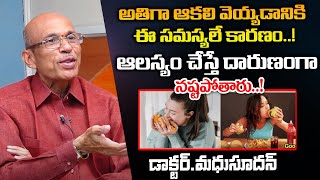 Extreme Hunger Reasons In Telugu | Dr Madhu Sudhan | RedTV Health