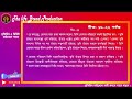 প্রতিদিন বাইবেল part 6 bible study with roman sarker ii the life bread production.