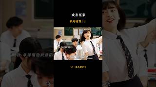 欢喜冤家很好磕啊！！ #沈月 #林一 #drama #romaticdrama #搞笑 #chinesesdrama #fmv #情感 #asiadramas #爱情 #romanticdrama