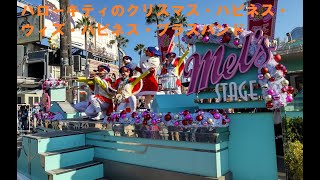 【ＵＳＪ】ハローキティのクリスマス・ハピネス・ウィズ・ハピネス・ブラスバンド