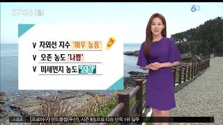 오늘의 부산날씨 부산MBC20190603