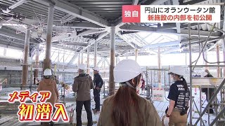 円山動物園の新施設“オランウータン館”にカメラが初潜入！来園者をオランウータンが暮らす環境に誘う仕掛け