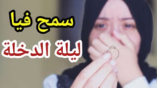 راجلي طيح من كرامتي قدام الناس 😭 ولكن ندمتو حتى بكى 💔