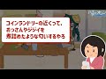 【ｷﾓ面白い2chスレ】【超難問】闇バイト求人チェックテストwww【ゆっくり解説】