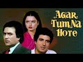 Hamen aur jeene ki (Mixed track) - Agar Tum Na Hote (1983) | Kishore Kumar & Lata Mangeshkar | RD